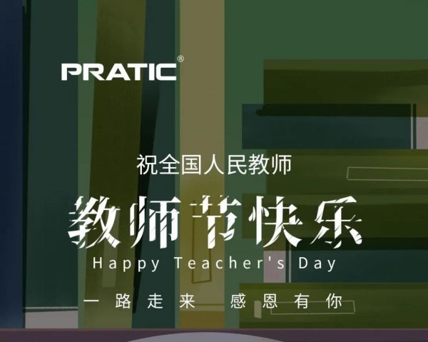 感恩教師節(jié)，飲水思源，師恩難忘！