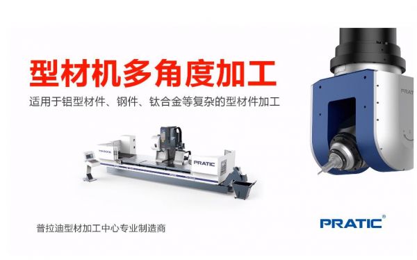 一個成熟的鋁型材加工中心廠家需要哪些設備？