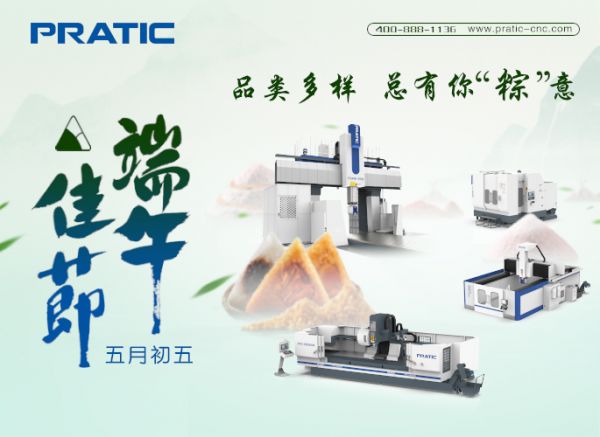 五月初五——普拉迪祝大家端午節(jié)快樂(lè)，幸福安康！
