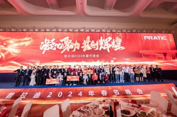 2023| 凝心聚力，共創(chuàng)輝煌| 主題年會